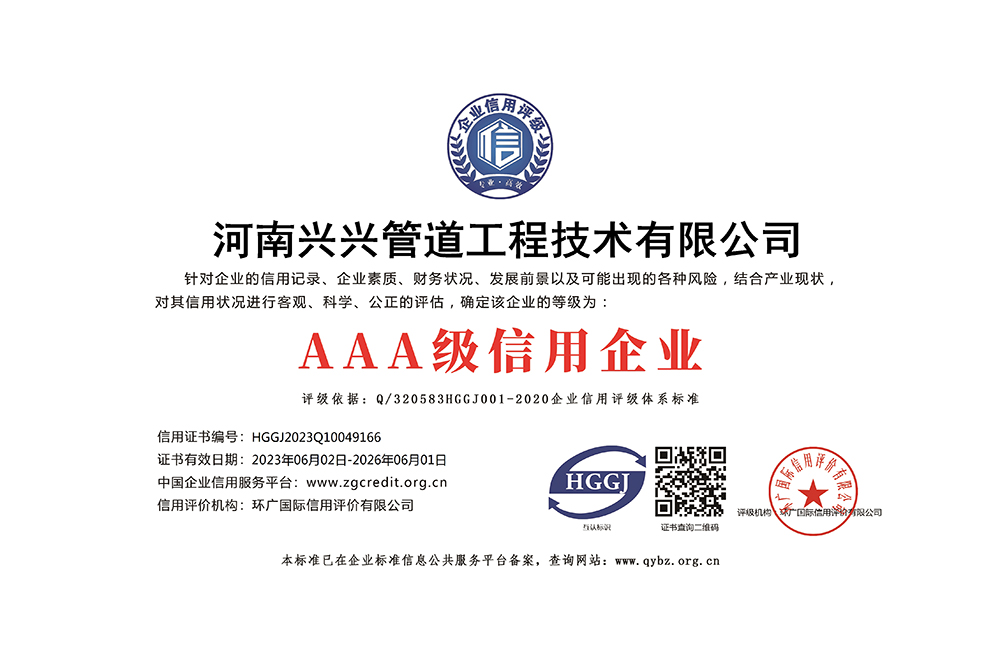 AAA信用等级证书-铜牌白底.jpg